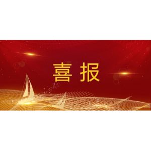 喜报！博感科技荣获国家高新技术企业认定