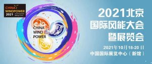 无线螺栓松动监测解决方案提供商——博感科技即将亮...